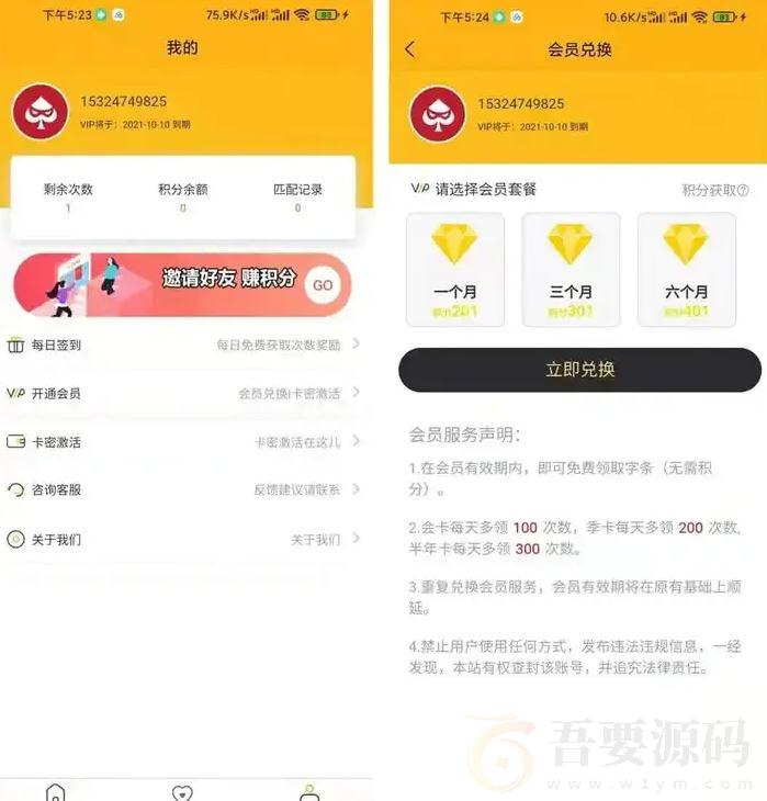 很火爆的三套交友盲盒打包+小程序+h5版+app版 : 文章标题-2