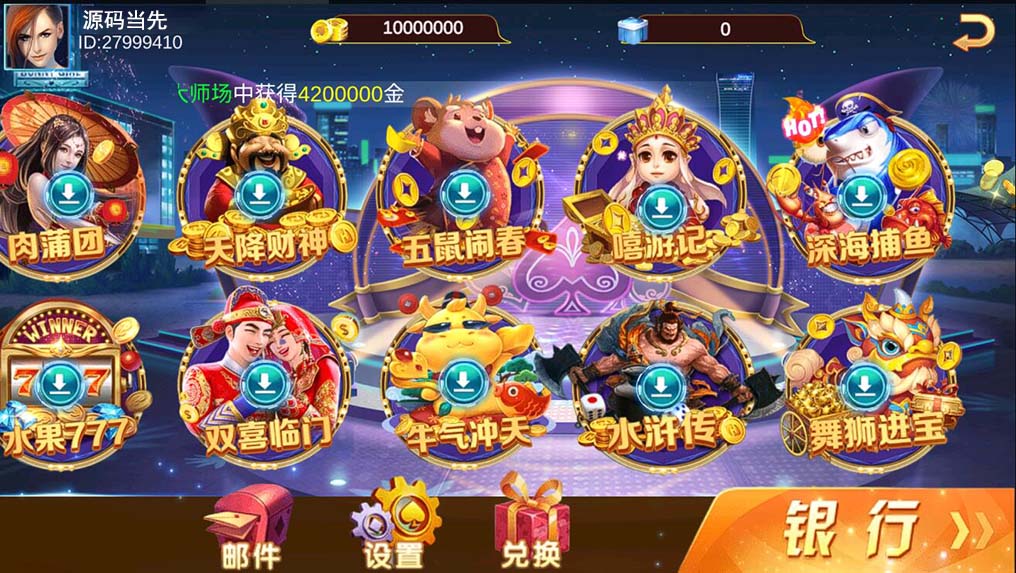 夜成都系列大冰城电玩城棋牌组件三端完整+搭建视频教程 : 文章标题-2