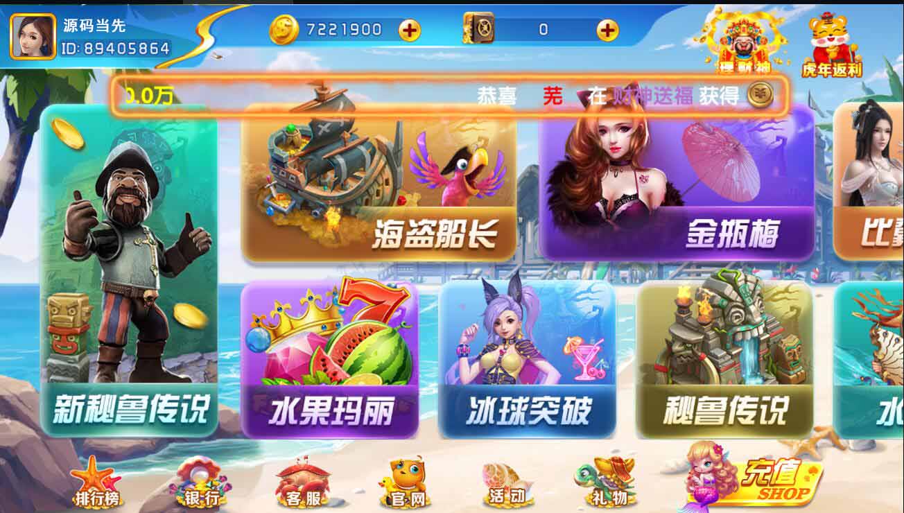 网狐系列海岸线电玩城游戏组件 : 文章标题-1
