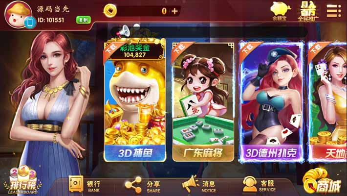 最新更新酷酷龙网狐U3D电玩城游戏完整数据库+完整服务器打包 : 文章标题-1