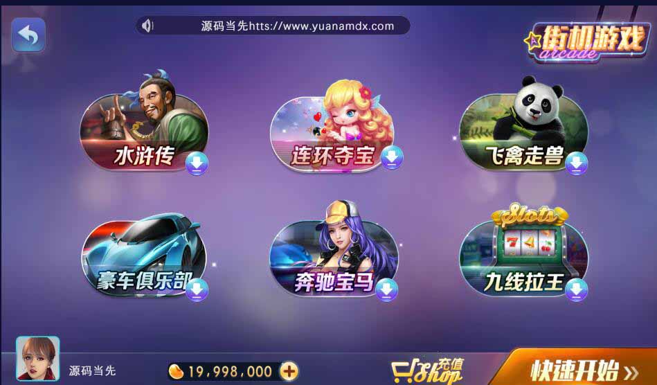网狐电玩系列850经典版本棋牌游戏组件 : 文章标题-6