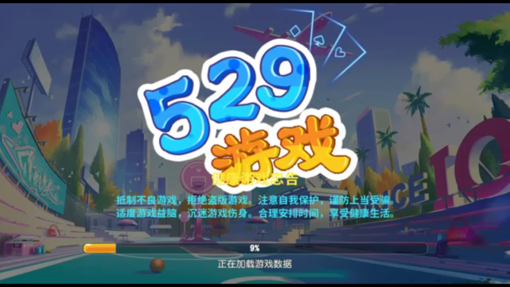 网狐系列529娱乐U3D电玩游戏组件 : 文章标题-1