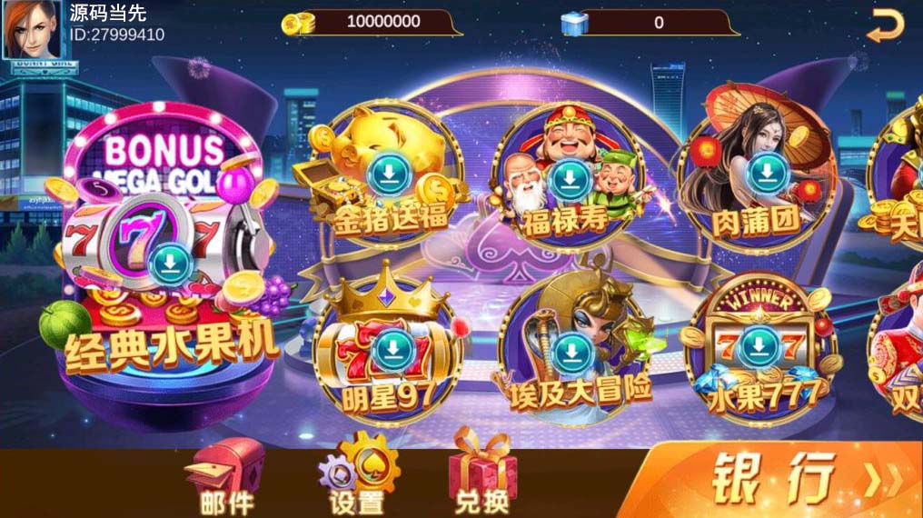 夜成都系列大冰城电玩城棋牌组件三端完整+搭建视频教程 : 文章标题-1