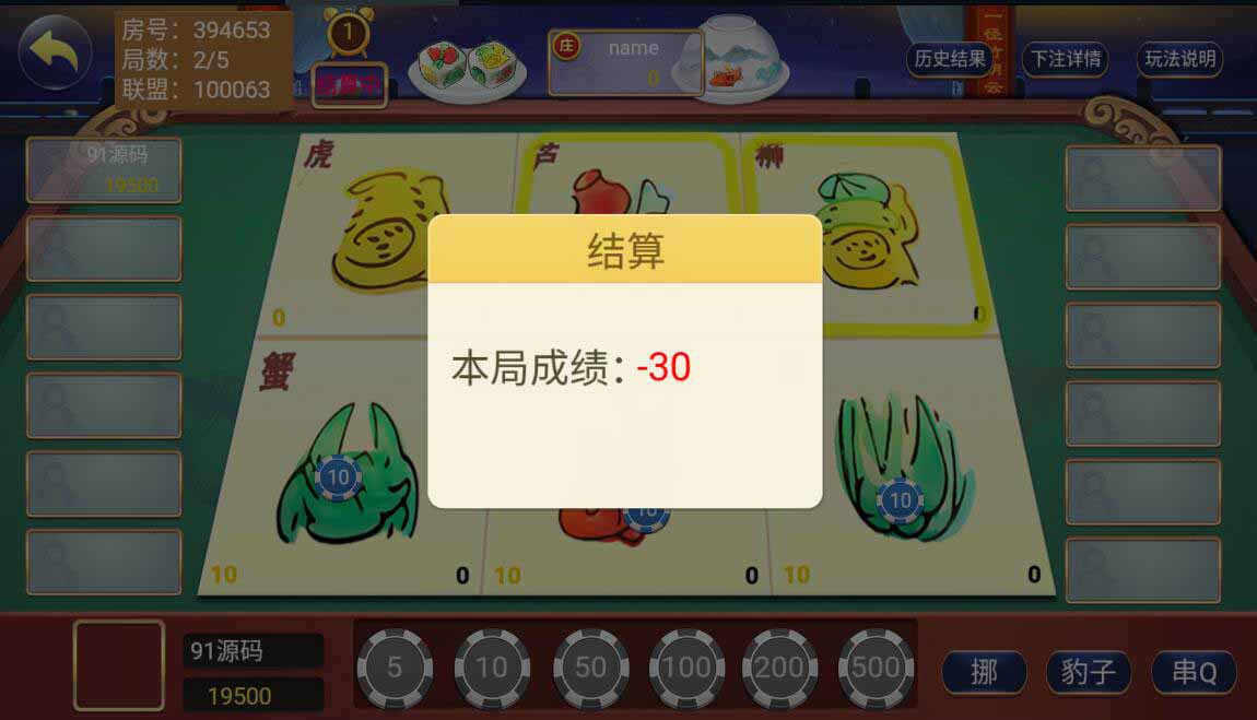 网狐旗舰系列粤东汇鱼虾蟹棋牌组件双端+H5 : 文章标题-6