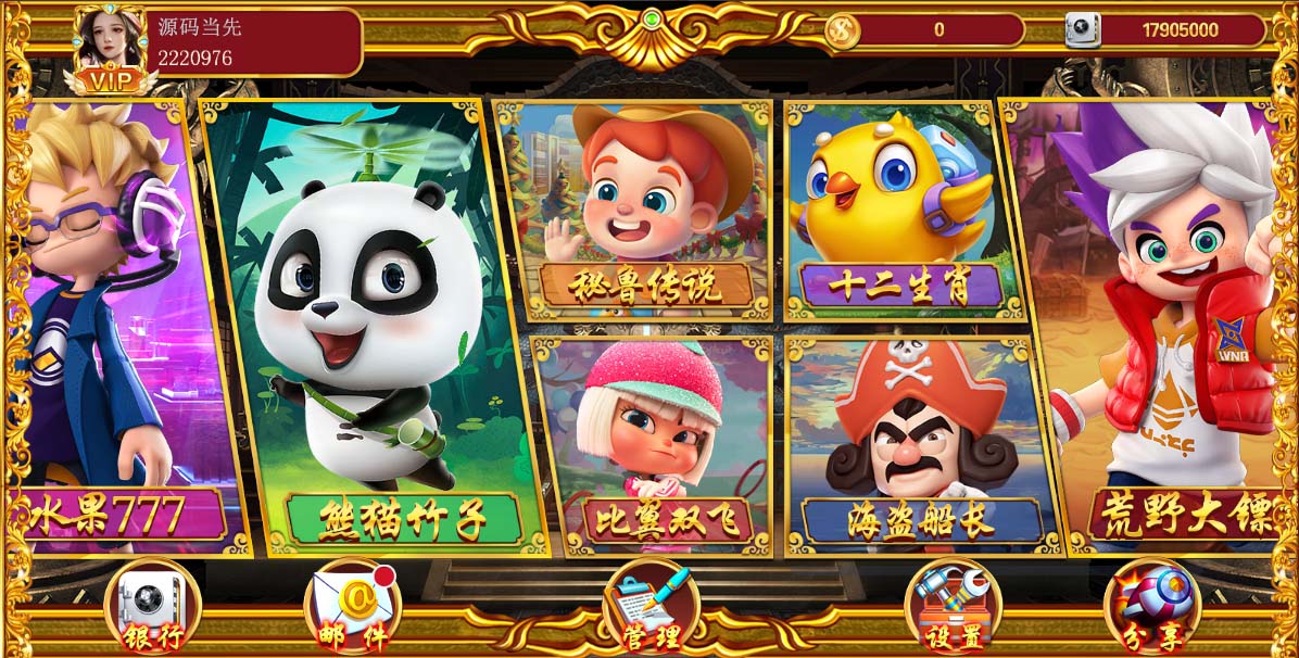 盛彩系列皇城电玩 : 文章标题-3