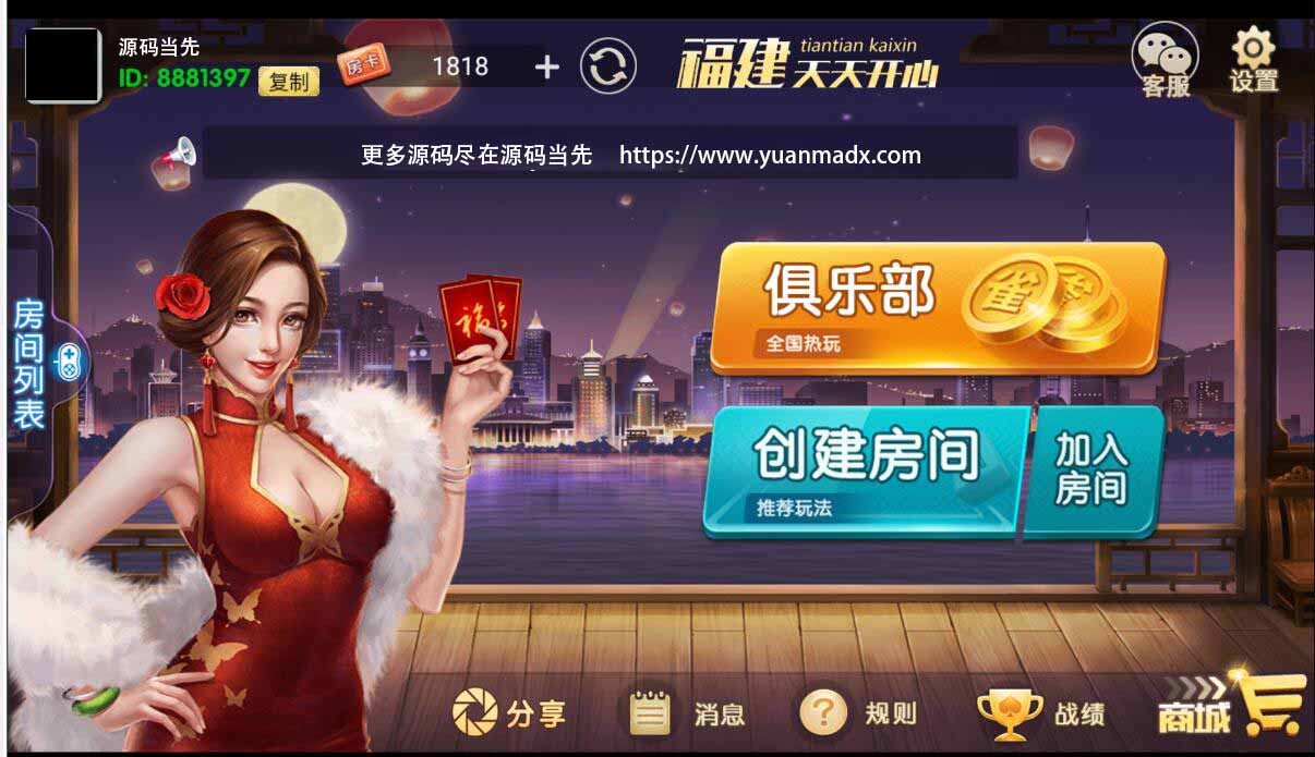 福建天天开心房卡棋牌组件 : 文章标题-1