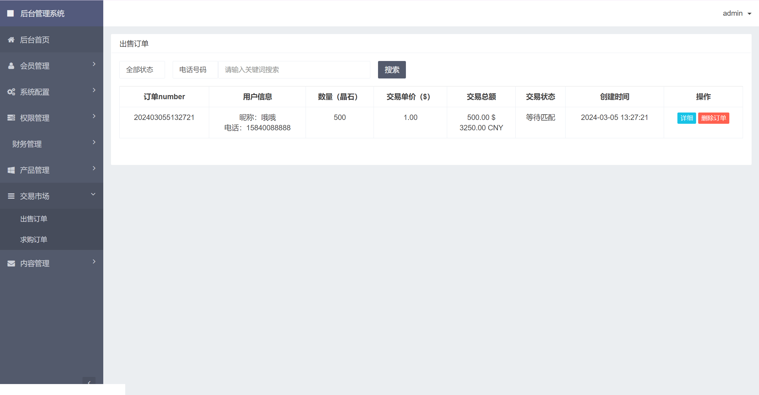 全新ui矿机系统/区块链云算力矿机/余额宝理财/虚拟币交易市场 : 文章标题-3