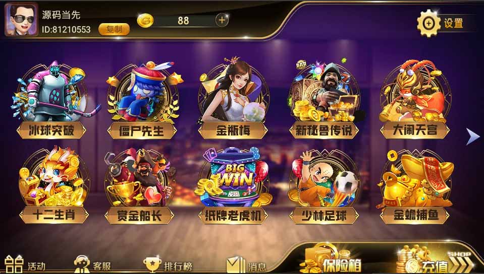 网狐系列大玩家电玩 : 文章标题-2
