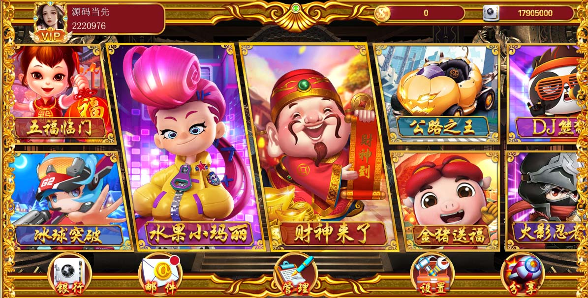 盛彩系列皇城电玩 : 文章标题-2