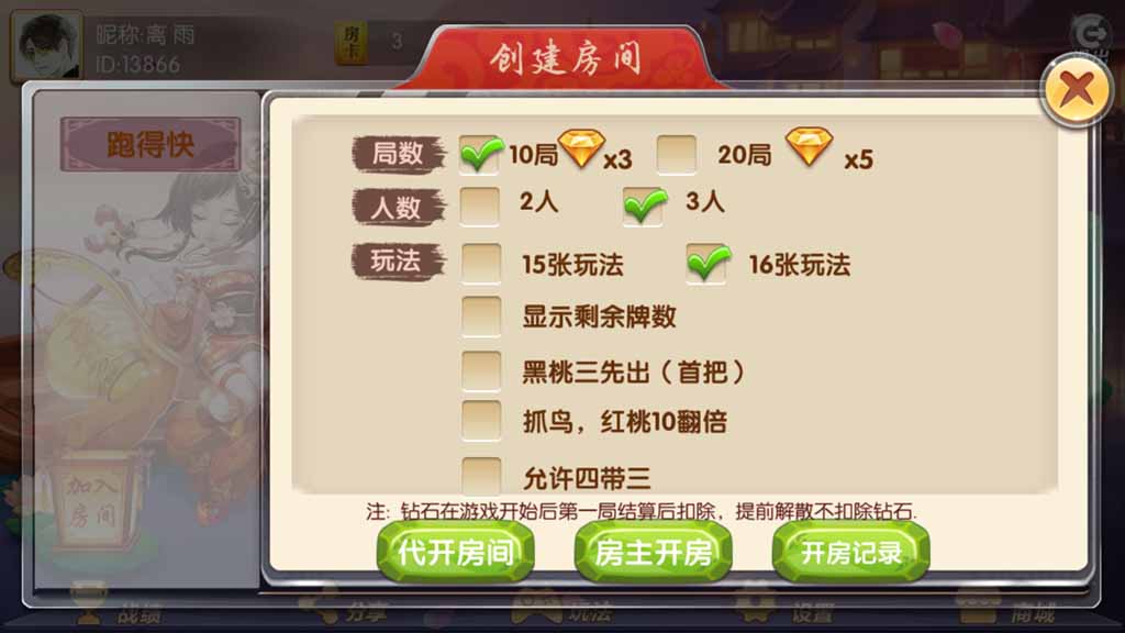 网狐系列大唐游戏房卡棋牌组件 : 文章标题-6