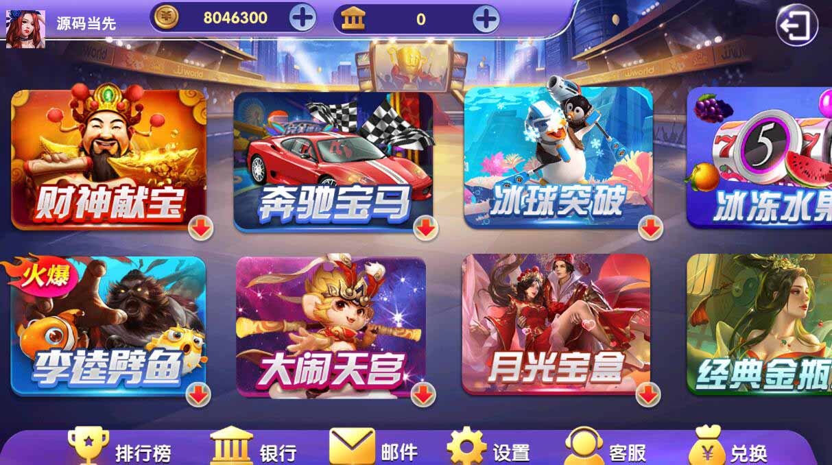 【小玛丽系列】疯狂玛丽电玩城棋牌组件/三端完整 : 文章标题-4
