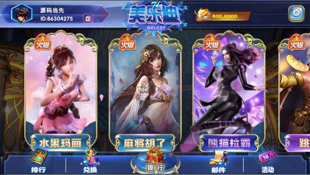 网狐电玩系列美乐迪电玩城棋牌组件三端带解密工具 : 文章标题-1