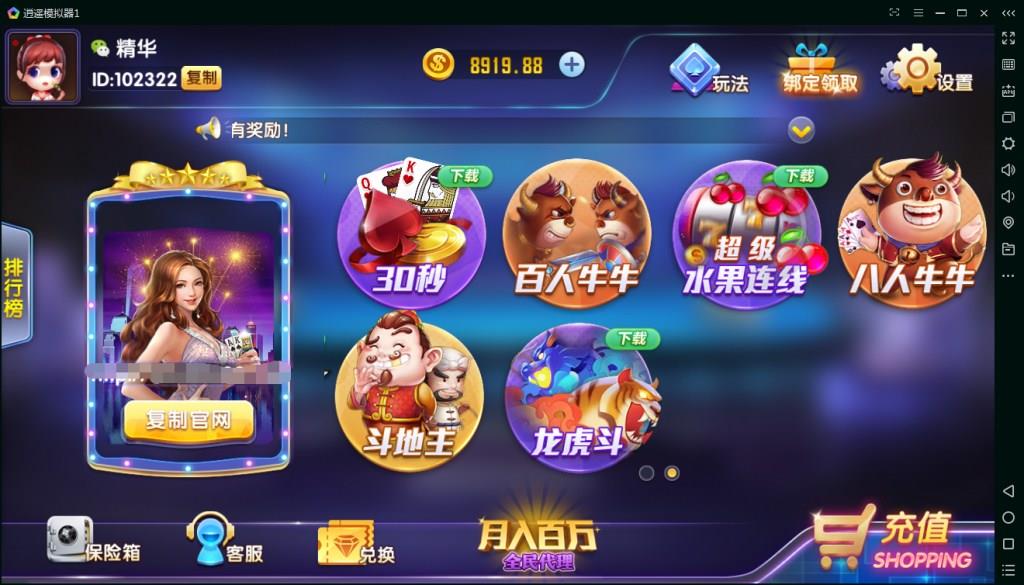 【无授权+Lua解密】最新网狐精华版二开1:1棋牌游戏组件完整双端 : 文章标题-2