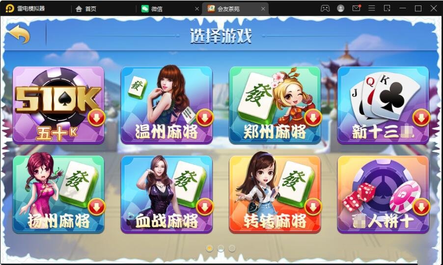 网狐二开双模式+亲友圈+文本视频搭建教程 : 文章标题-3