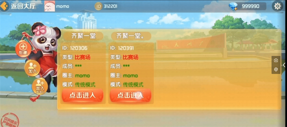 微乐奇迹熊猫大联盟定制棋牌打包下载 : 文章标题-2