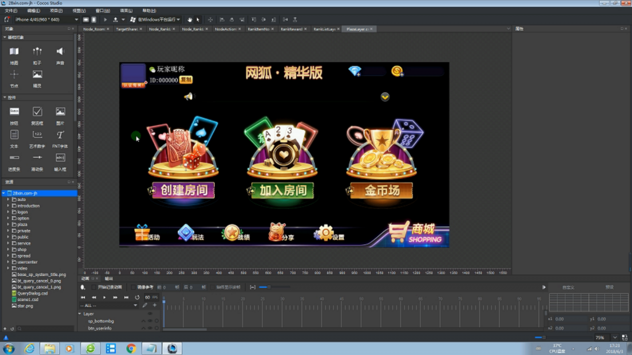最新网狐精华版（H5+LUA移动端）房卡+金币 : 文章标题-1