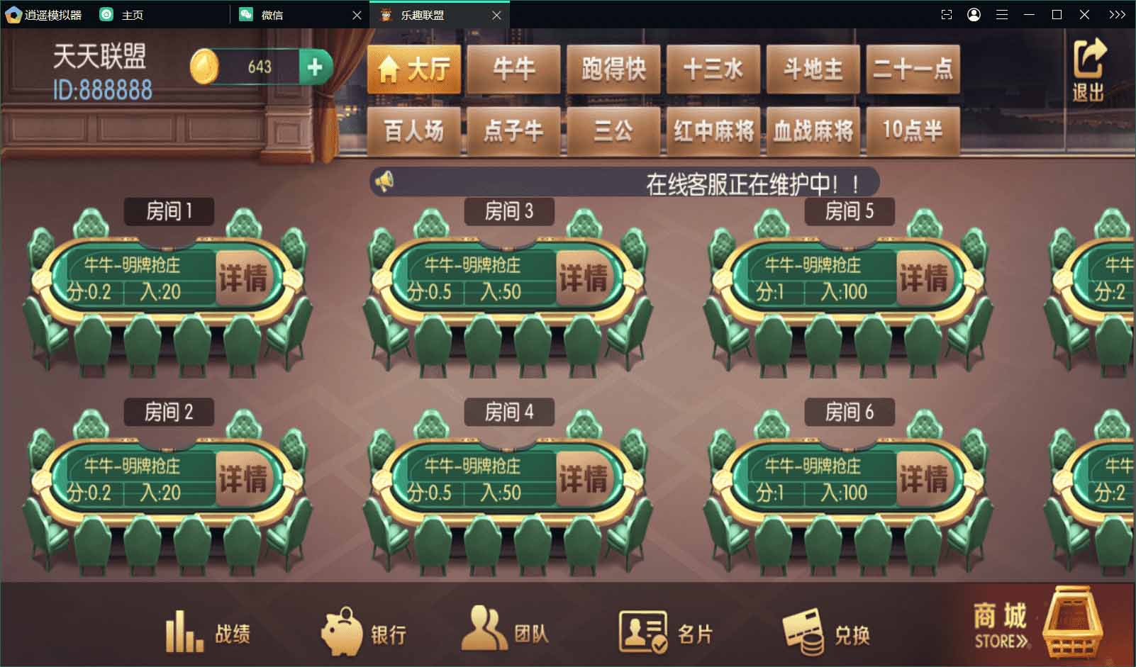 新五游二开乐趣联盟组件亲测 : 文章标题-4
