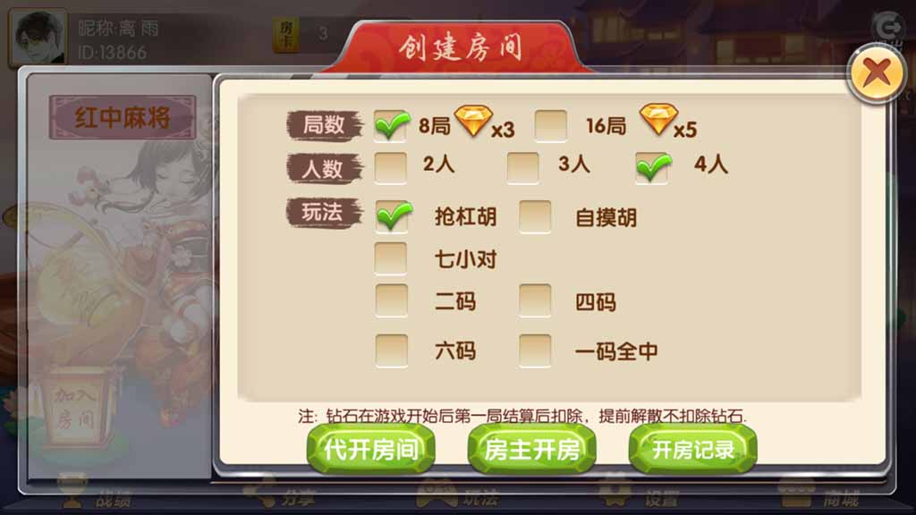 网狐系列大唐游戏房卡棋牌组件 : 文章标题-5