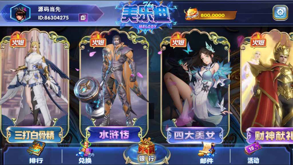 网狐电玩系列美乐迪电玩城棋牌组件三端带解密工具 : 文章标题-3