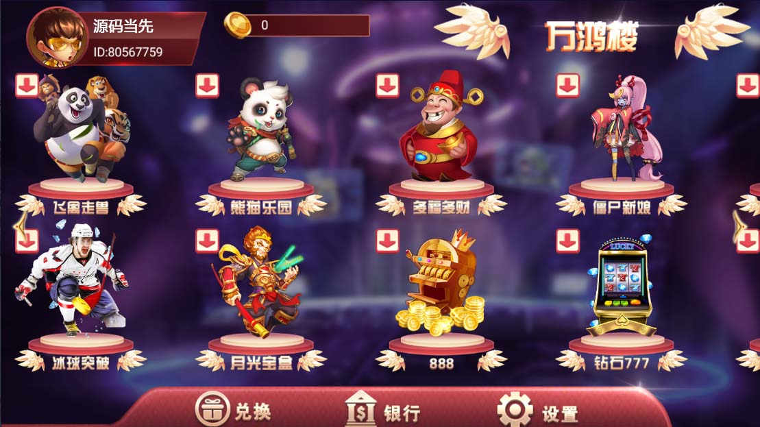 万盛系列万鸿楼三端电玩 : 文章标题-3