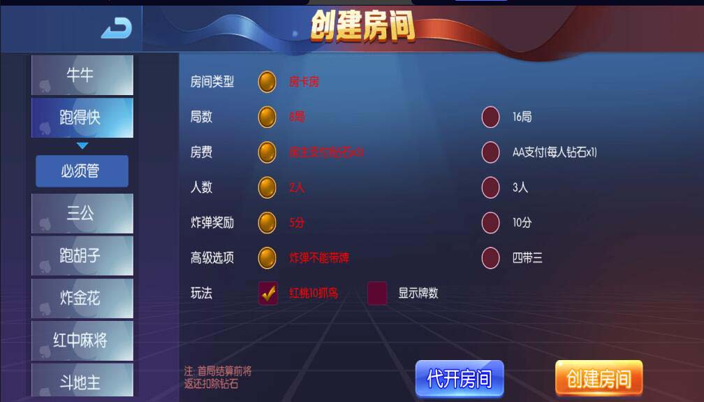五游系列乐趣联盟房卡金币双模式棋牌组件+视频搭建教程 : 文章标题-2