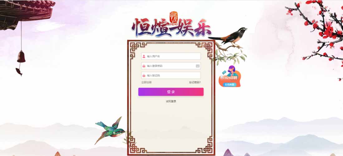 【亲测可用】恒宣娱乐-包网程序-免买分包含余额宝功能内部账号等vue+js+文本搭建教程 : 文章标题-1