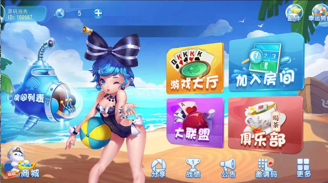 创胜系列天天互娱苏州麻将房卡棋牌组件 : 文章标题-1