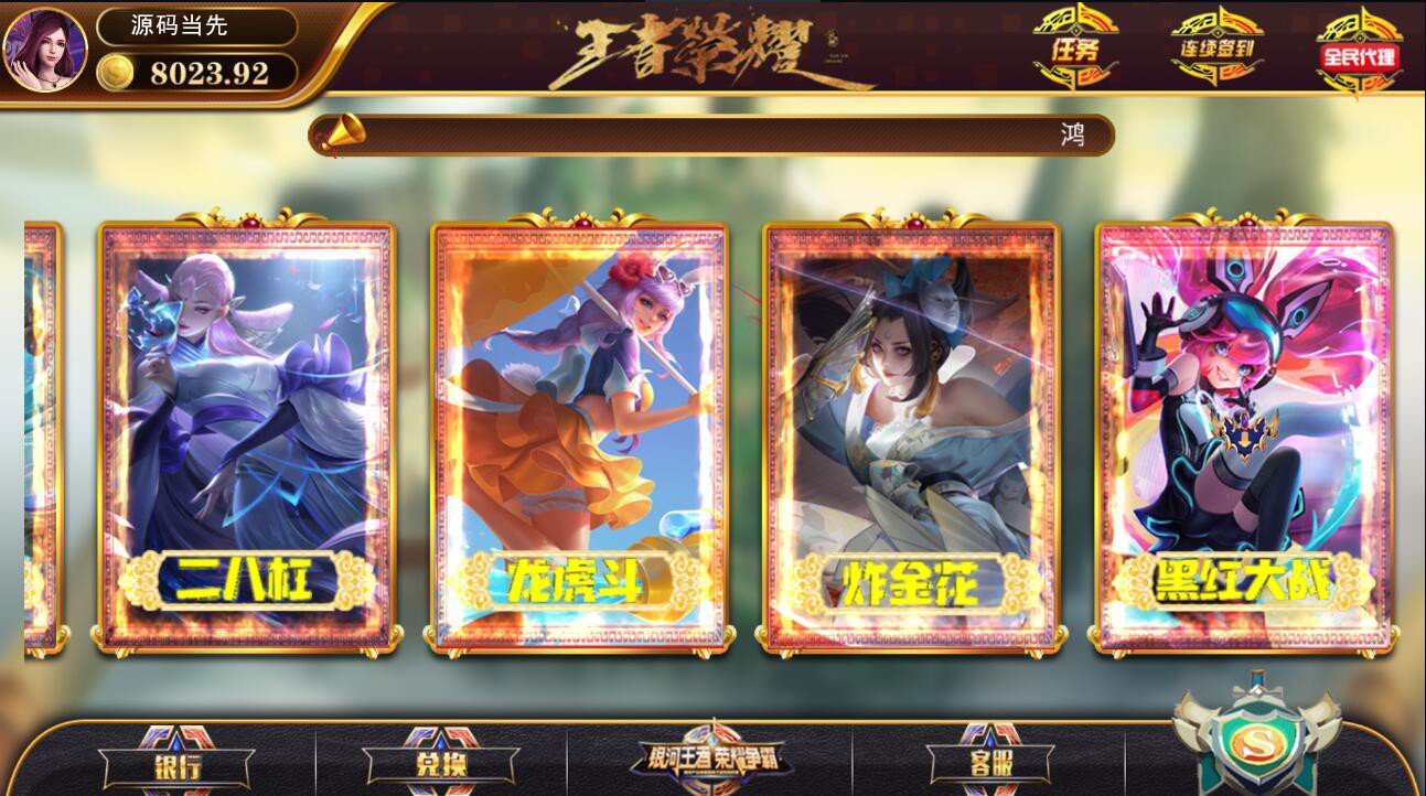 网狐系列/永利二开/王者荣耀UI完整金币棋牌组件+文本教程 : 文章标题-4