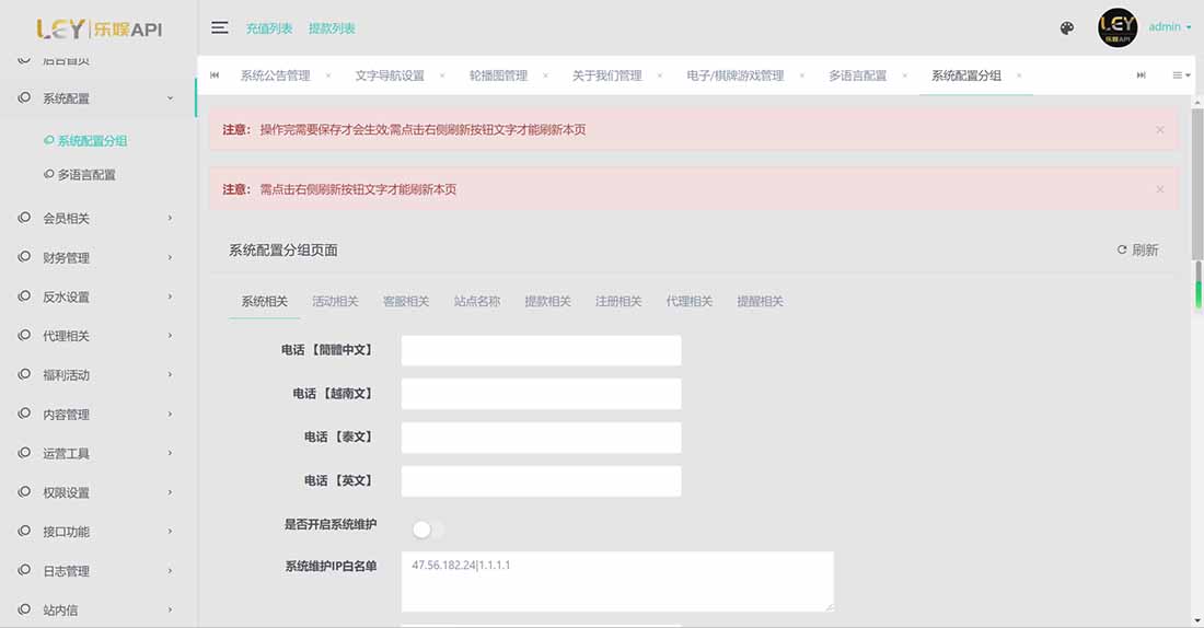 【亲测可用】乐娱最新游戏娱乐城api接口/乐娱游戏程序源码/精美UI模板/搭建教程 : 文章标题-7