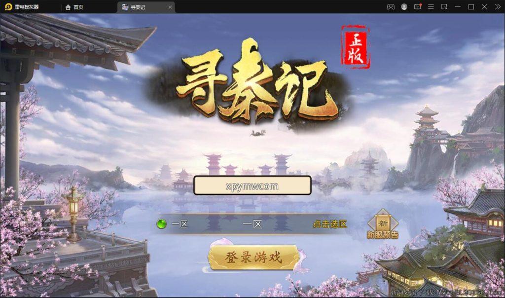 武侠3D手游寻秦记多功能GM授权后台现最新版本 : 文章标题-2