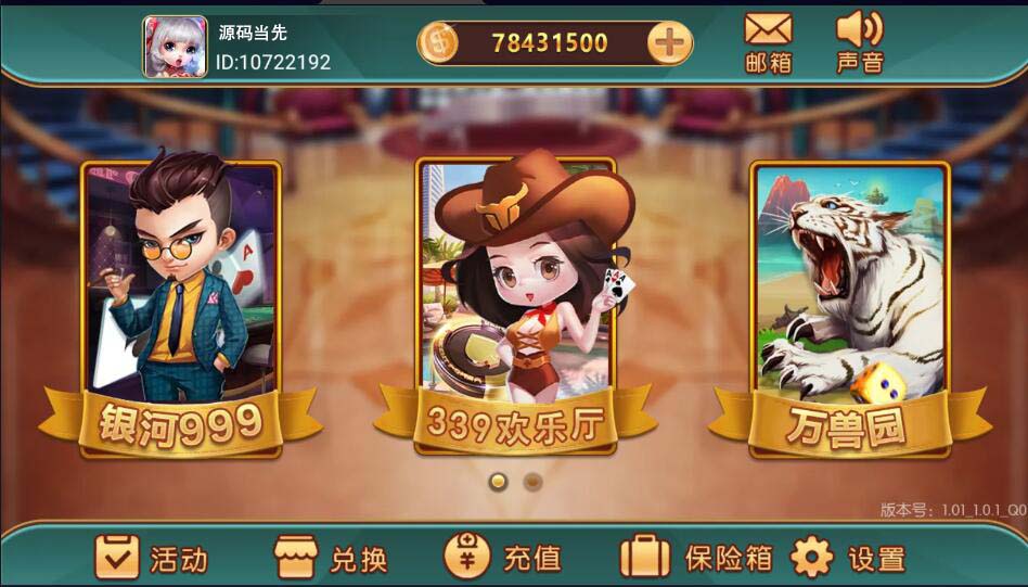 万盛系列万源/万兽园/大名门/聚友堂/至尊多UI合集电玩城棋牌组件