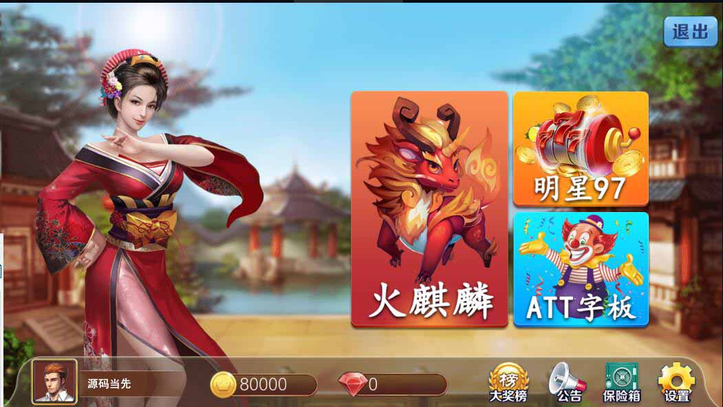 网狐电玩系列金苹果修复版 : 文章标题-2
