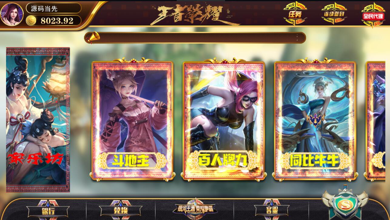 网狐系列/永利二开/王者荣耀UI完整金币棋牌组件+文本教程 : 文章标题-3