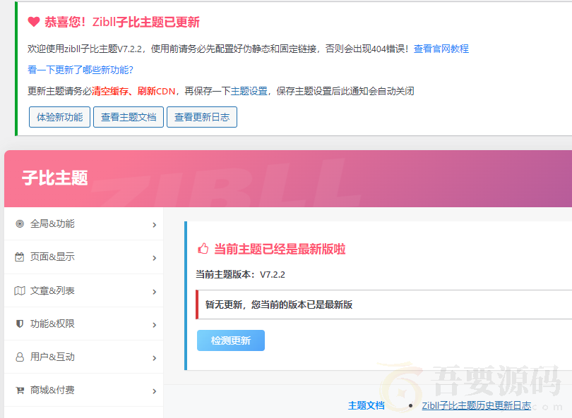 最新子比主题zibllV7.2.2开心版 子比主题v7.2.2免授权版 : 文章标题-2