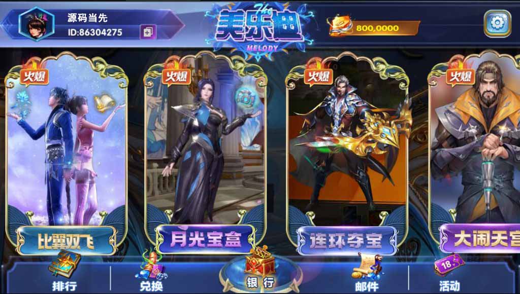 网狐电玩系列美乐迪电玩城棋牌组件三端带解密工具 : 文章标题-4