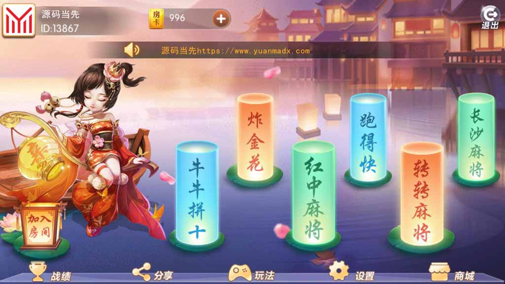 网狐系列大唐游戏房卡棋牌组件 : 文章标题-1