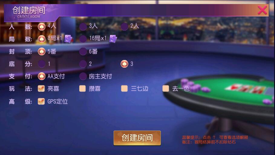 创胜系列天赢方正麻将亲友圈房卡棋牌组件 : 文章标题-5