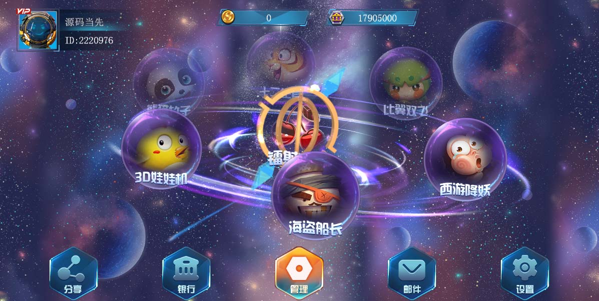 盛彩系列幻境电玩 : 文章标题-2