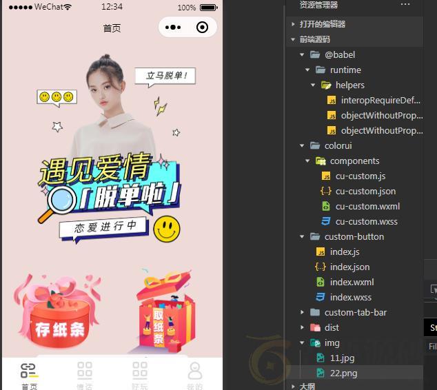 很火爆的三套交友盲盒打包+小程序+h5版+app版 : 文章标题-3