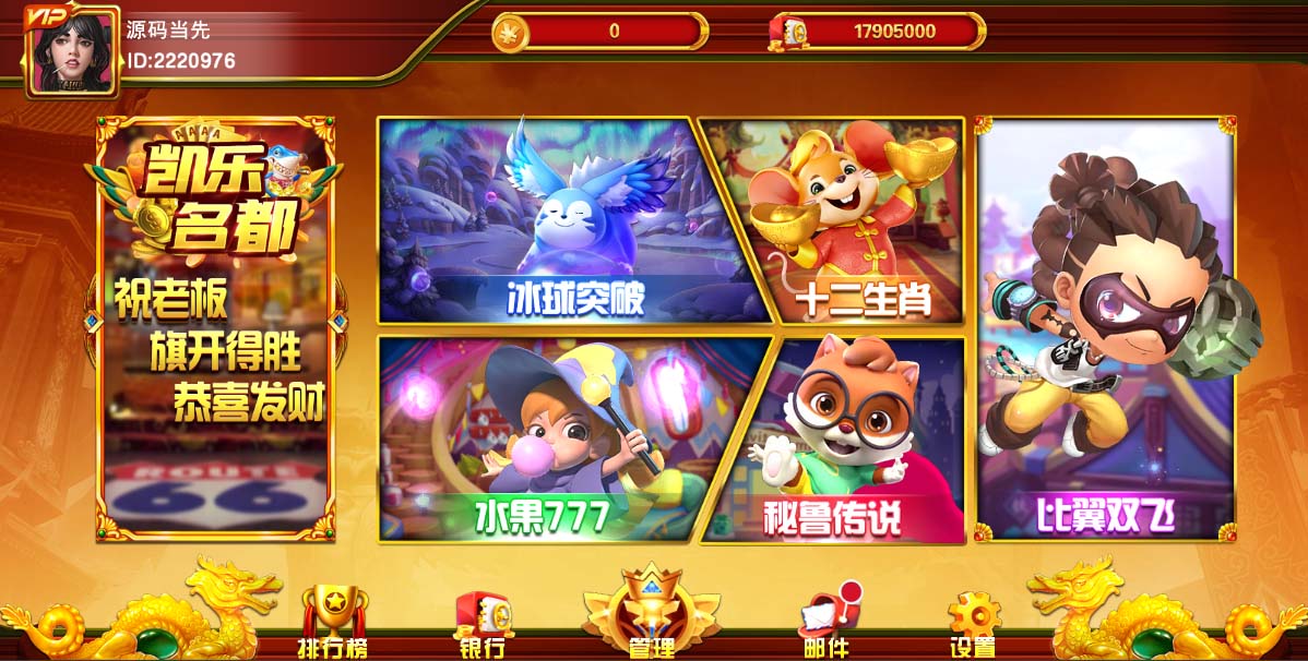 盛彩系列凯乐名都电玩 : 文章标题-4