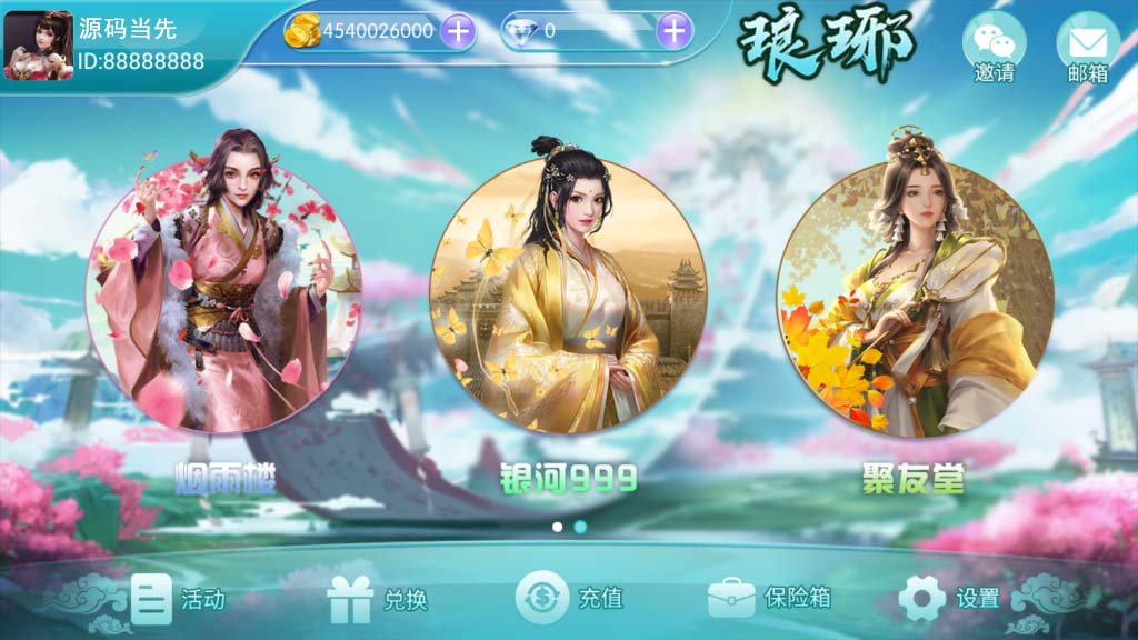 万盛系列琅琊 : 文章标题-2