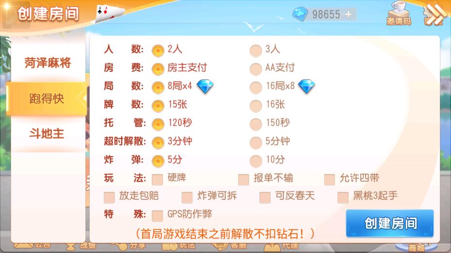 创胜系列大众娱乐菏泽麻将亲友团房卡棋牌组件 : 文章标题-1