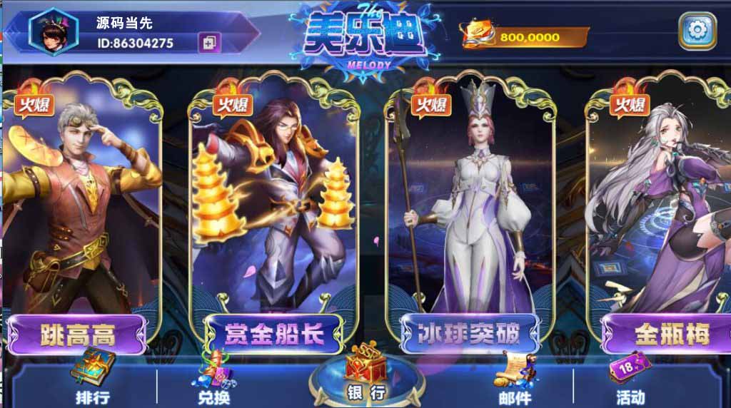 网狐电玩系列美乐迪电玩城棋牌组件三端带解密工具 : 文章标题-2