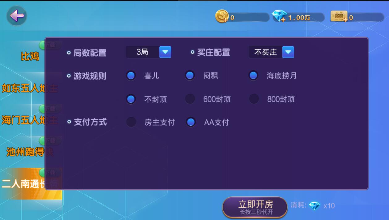网狐旗舰版房卡棋牌南通长牌带亲友圈定制地方玩法带视频教程 : 文章标题-2
