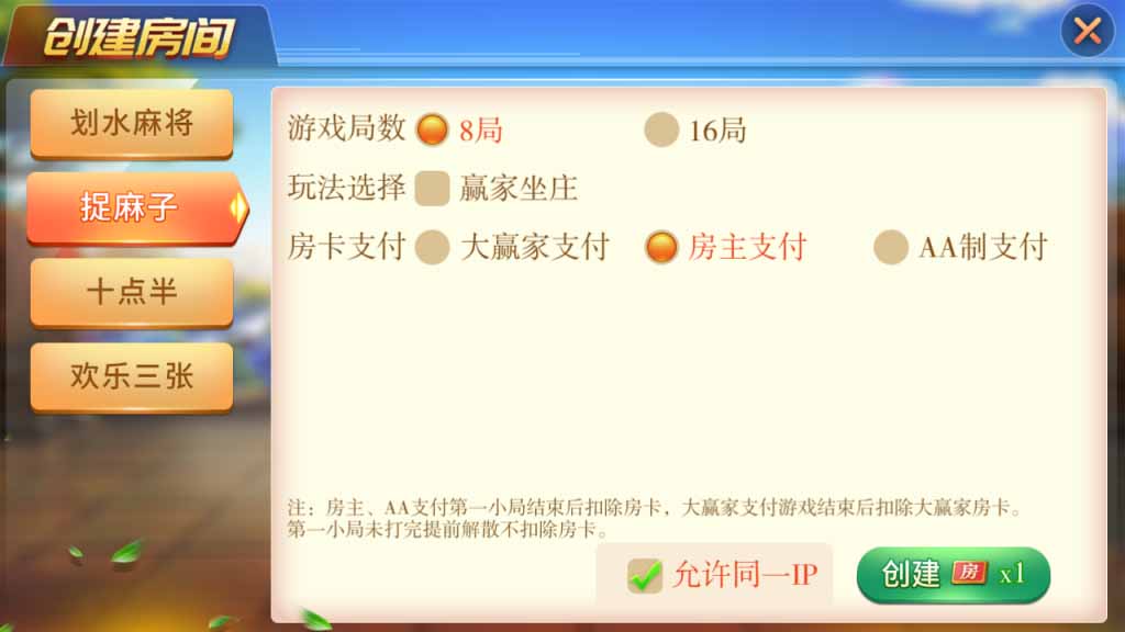 最新更新娴游互娱地方玩法麻将三张捉麻子房卡棋牌 俱乐部亲友圈 完整数据 完整双端 : 文章标题-3