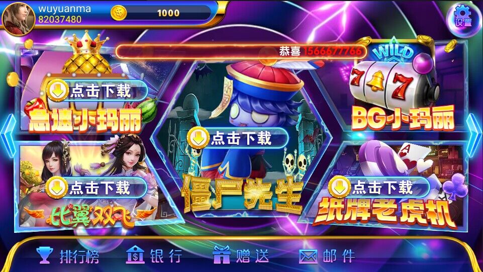网狐系列洛圣都电玩城游戏组件 双端齐全带热更新 : 文章标题-2