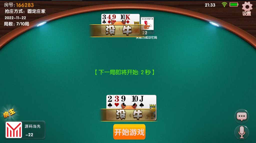 网狐系列大唐游戏房卡棋牌组件 : 文章标题-7