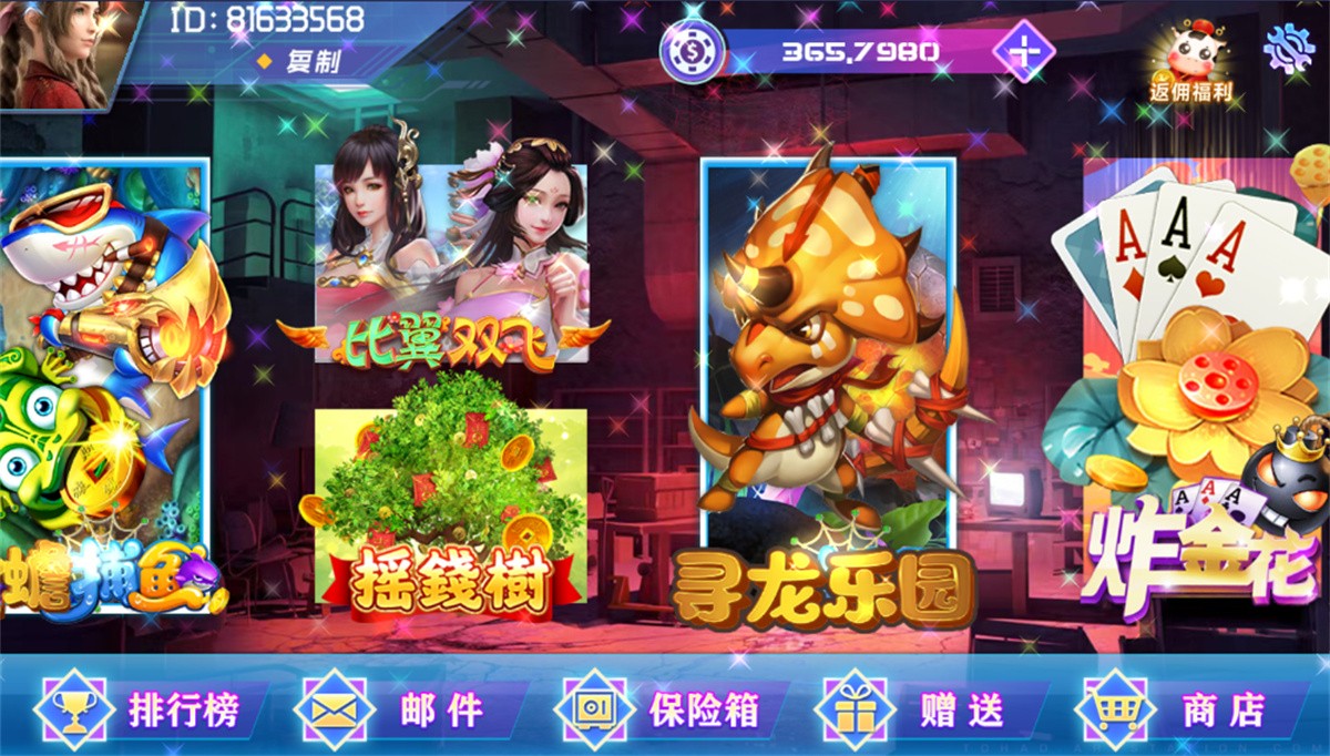 网狐荣耀电玩系列/BINGO电玩城完整组件 : 文章标题-2
