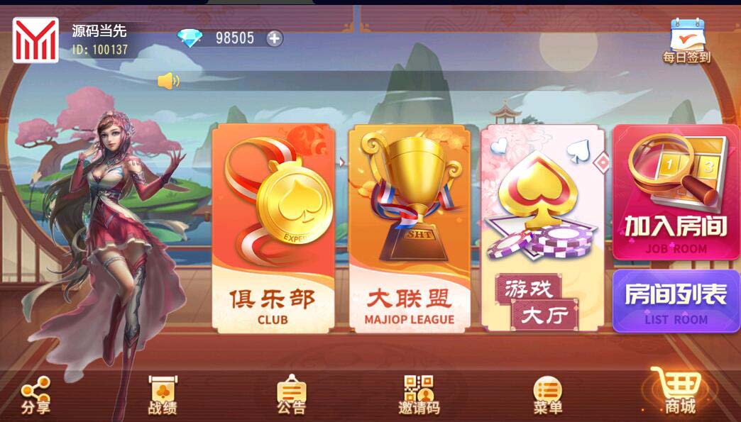 创胜系列全球嘉年华大联盟房卡棋牌组件