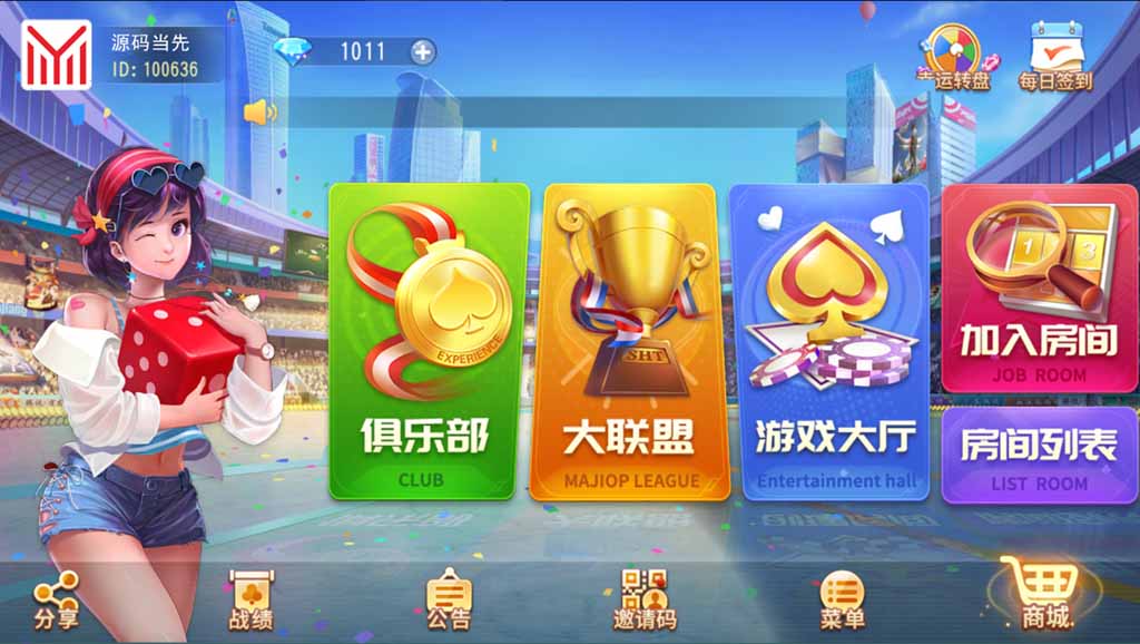 创胜系列晋中麻将房卡棋牌组件 : 文章标题-1